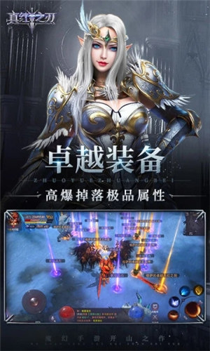 真红之刃变态版无限钻石 v4.0.2