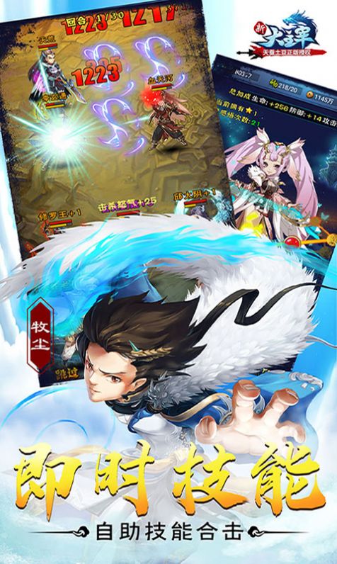 大主宰之天帝传官方正版手游 