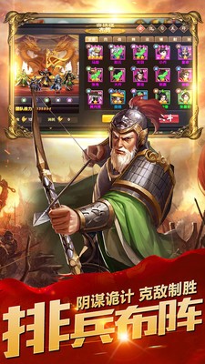 乱斗三国游戏 v1.0.0