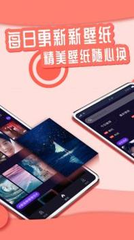 悦享动态壁纸 v3.0.5