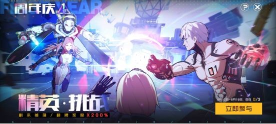 王牌战士周年庆活动