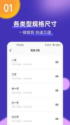 最美一寸证件照制作 2022-12-29 15:48