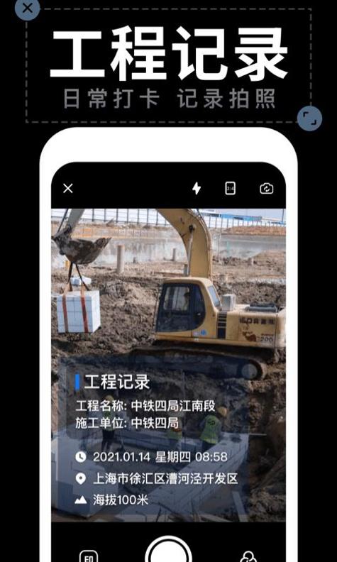 水印相机打卡app v1.6.1