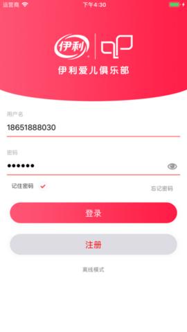 伊利积分商城 v2.21