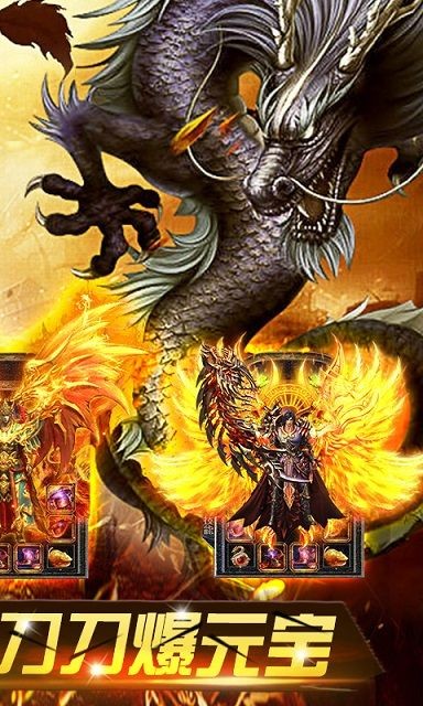 屠龙世界  v1.0.0