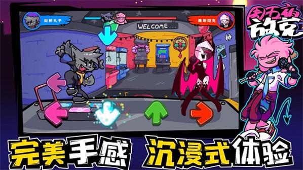 周五夜放克狂欢之夜 v1.0