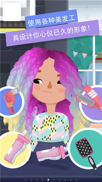 托卡发廊可化妆版 v2.0-play