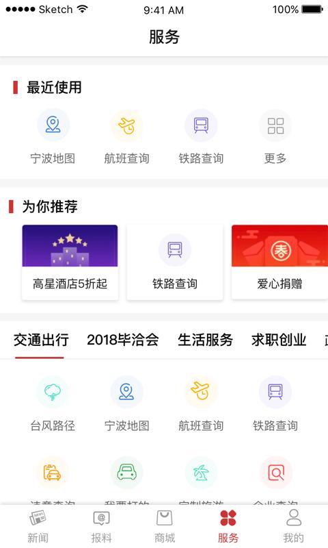 甬派  v9.2.0