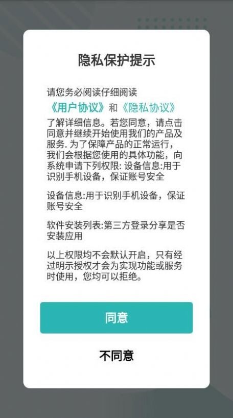 EWR去水印  v1.0.0