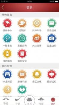 畅游夫子庙 v3.1.5