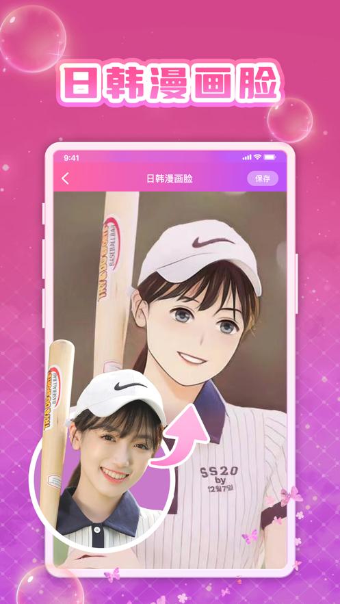 漫闪  V 1.0.0