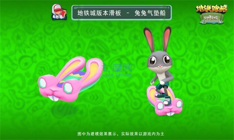 地铁跑酷地铁城 v4.01.0