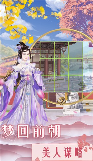 美艳嫔妃传 v1.0.1