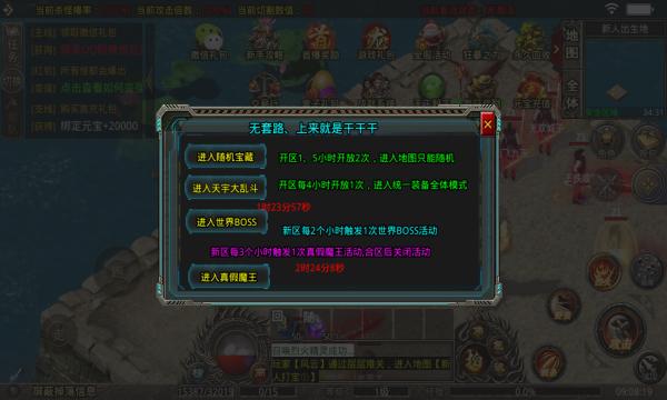 天宇攻速无限刀手游官方正式版图片1