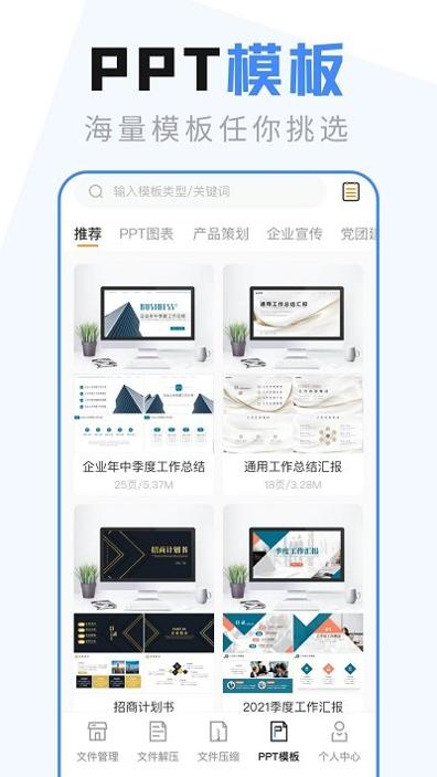 filza文件管理器免越狱安装 v1.0
