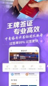 中青旅遨游旅行 v3.0.5
