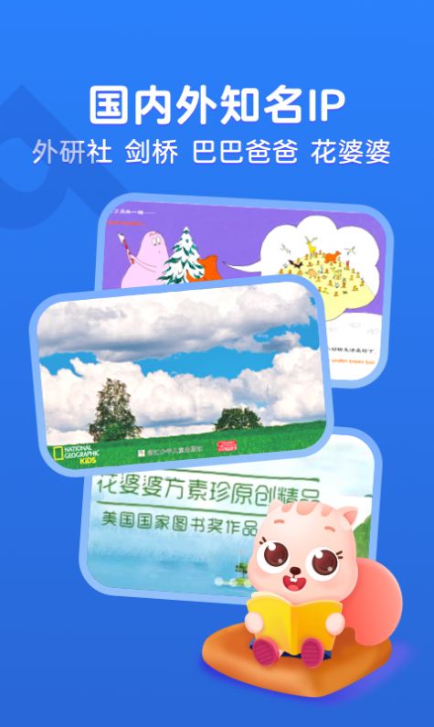 小早绘本APP官方版  v5.4.4