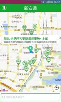 新安通 v3.1.5