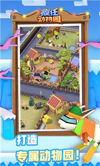 疯狂动物园徽章商店 v1.50.6