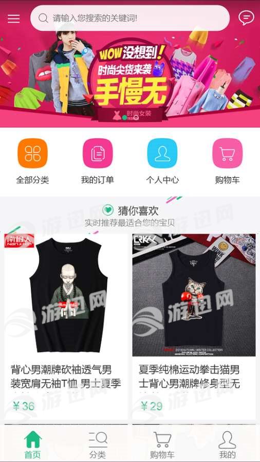 亚飞升商城 v2.0