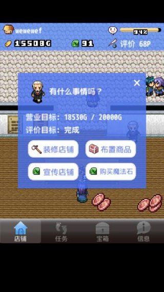 王国道具店2汉化版 v1.1