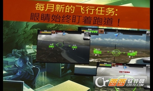 MAYDAY!(MAYDAY紧急迫降中文版)截图0