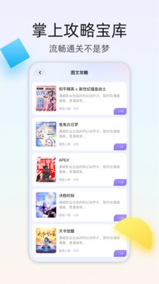 4393游戏盒  v1.1