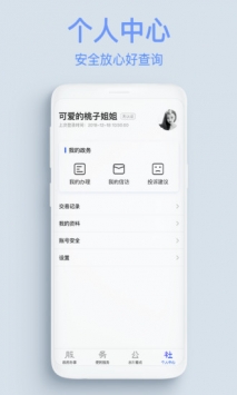 服务公社 v3.2.5