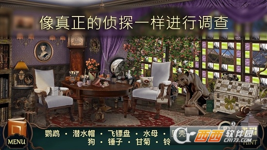 Mystery Hotel(神秘酒店) 1.0.004安卓版