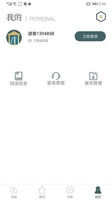 经典小书亭APP软件最新版图片1