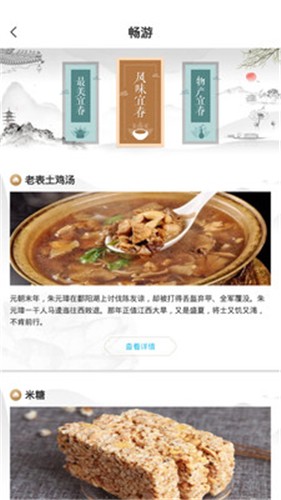 宜春智慧旅游  v1.2.3