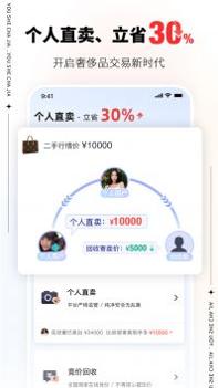 优奢易拍 v3.0.5