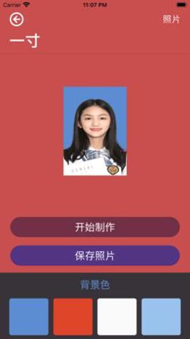 补光证件助手