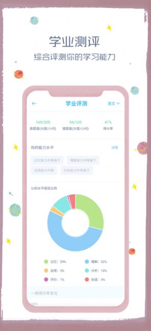 会客app学生版最新下载图片1