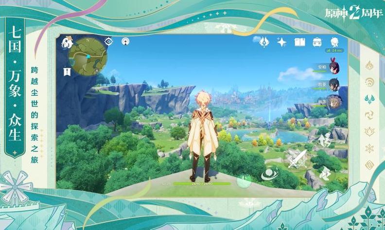原神3.2.0 v3.2.0