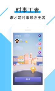时事一点通  v1.02