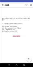 以太ps2模拟器 v1.54248