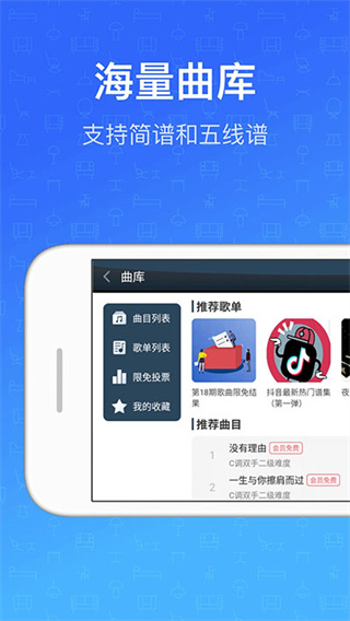 钢琴教练安卓版  v9.9.0