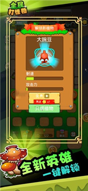 全民来打怪