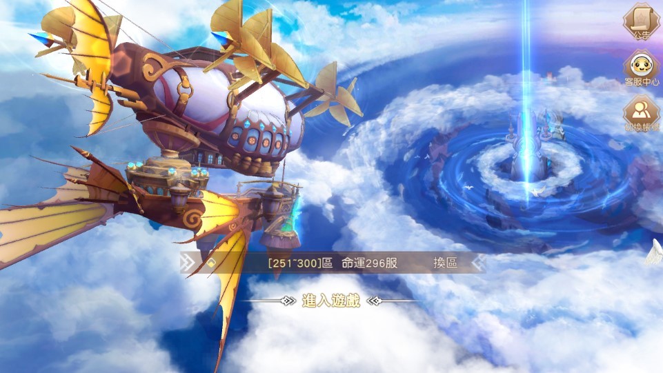 命运之轮台服  v1.1.6