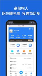 浦北人才网  v1.0.2
