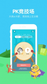 翼课学生ios版 v2.0.5