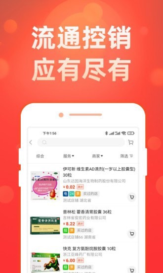 药么么  v1.1.6