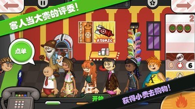 托卡城堡烹饪大赛 v1.4