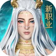 太古封魔录2官方版