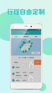 王道乐途 v2.10.0