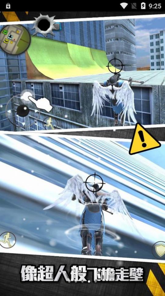 城市超人英雄救援游戏最新安卓版  v5.1.1