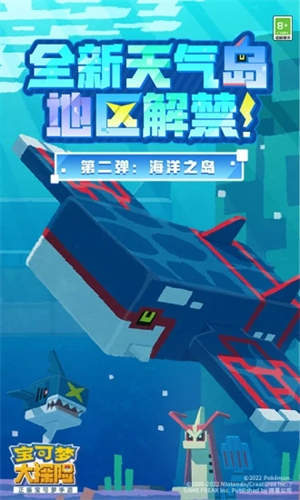 宝可梦大探险2024最新国际服