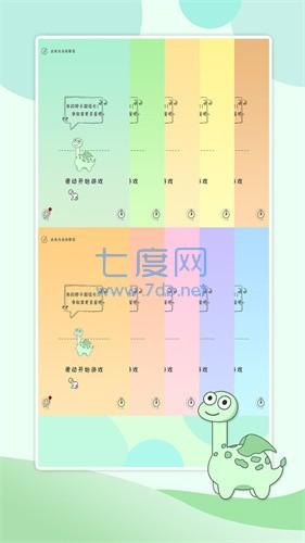 贪吃的小恐龙中文版 v1.4
