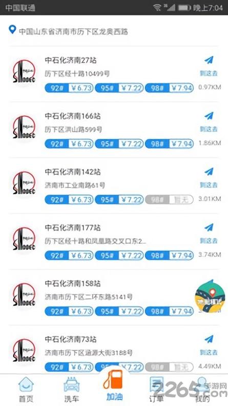 车油喜 v2.1.3 